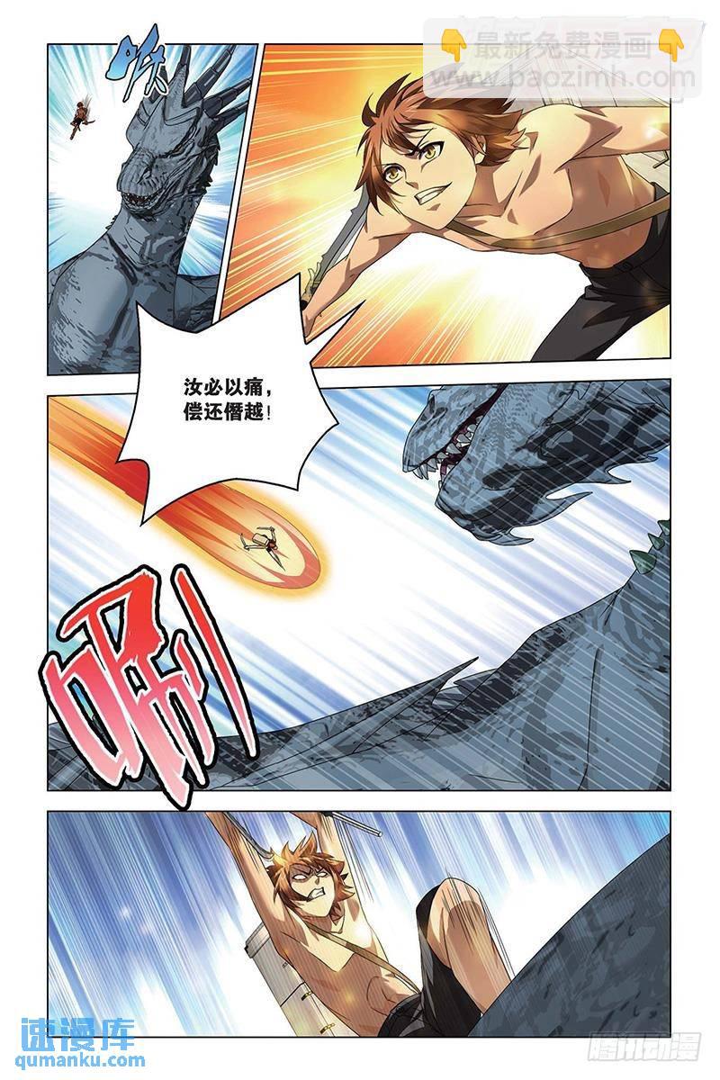 59回 凡王之血必以剑终（中）-第153话