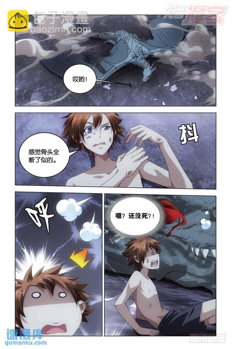 每个人心里都有个死小孩（上）-第155话