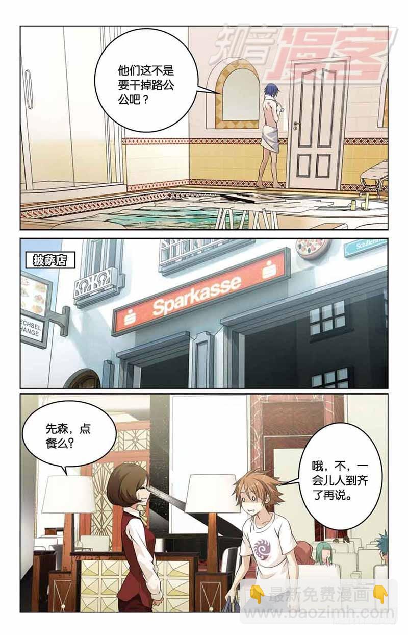 02-第3话
