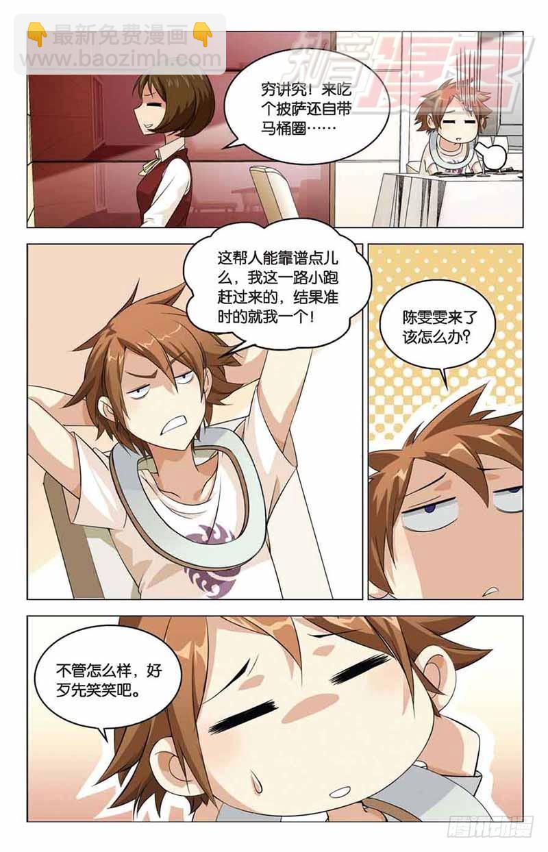 02-第3话