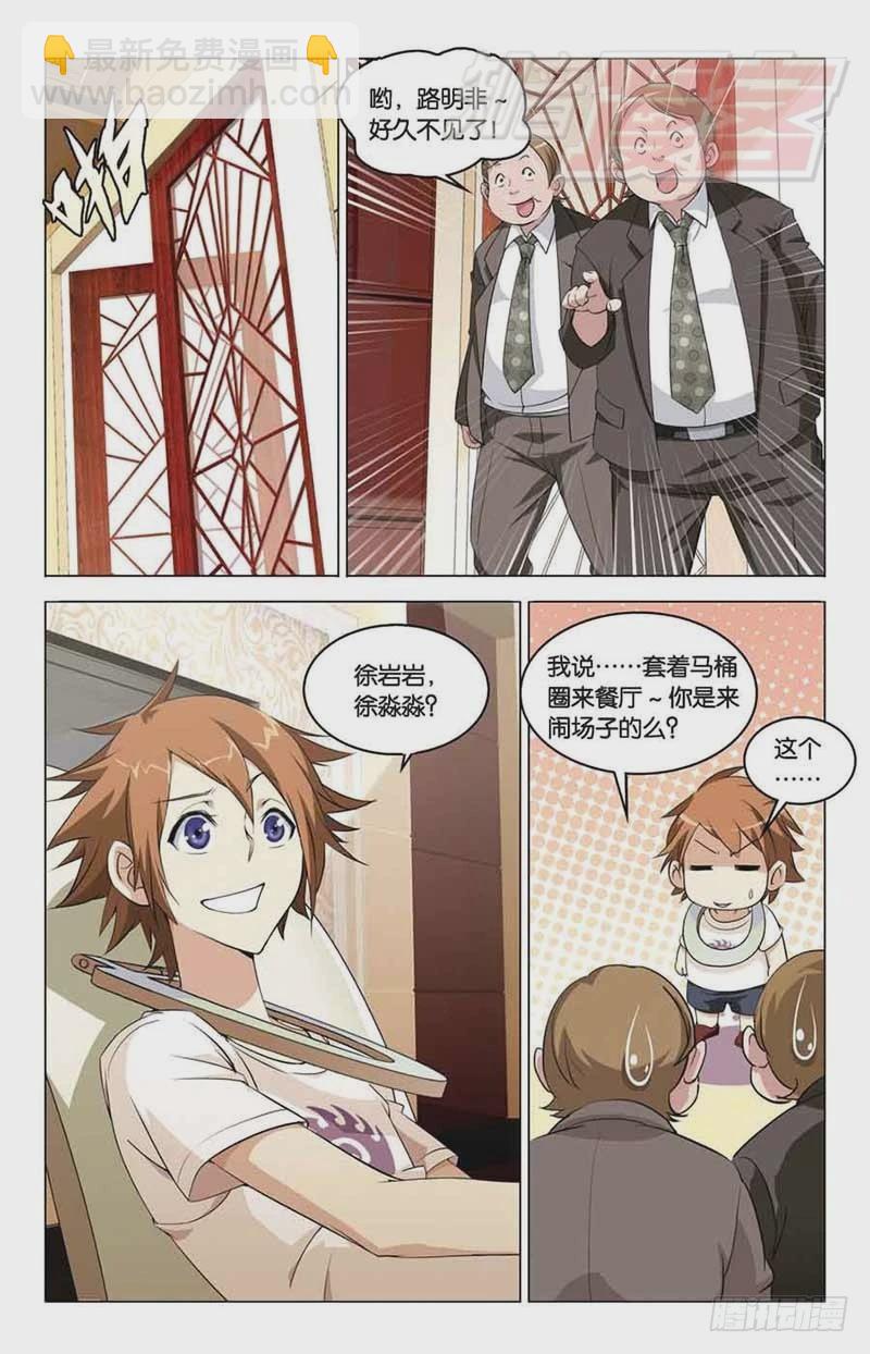 02-第3话
