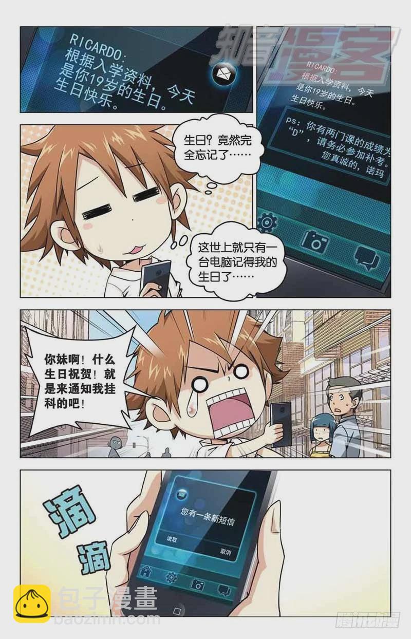 02-第3话