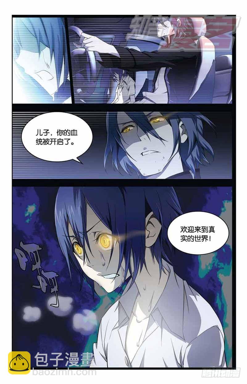 02-第3话