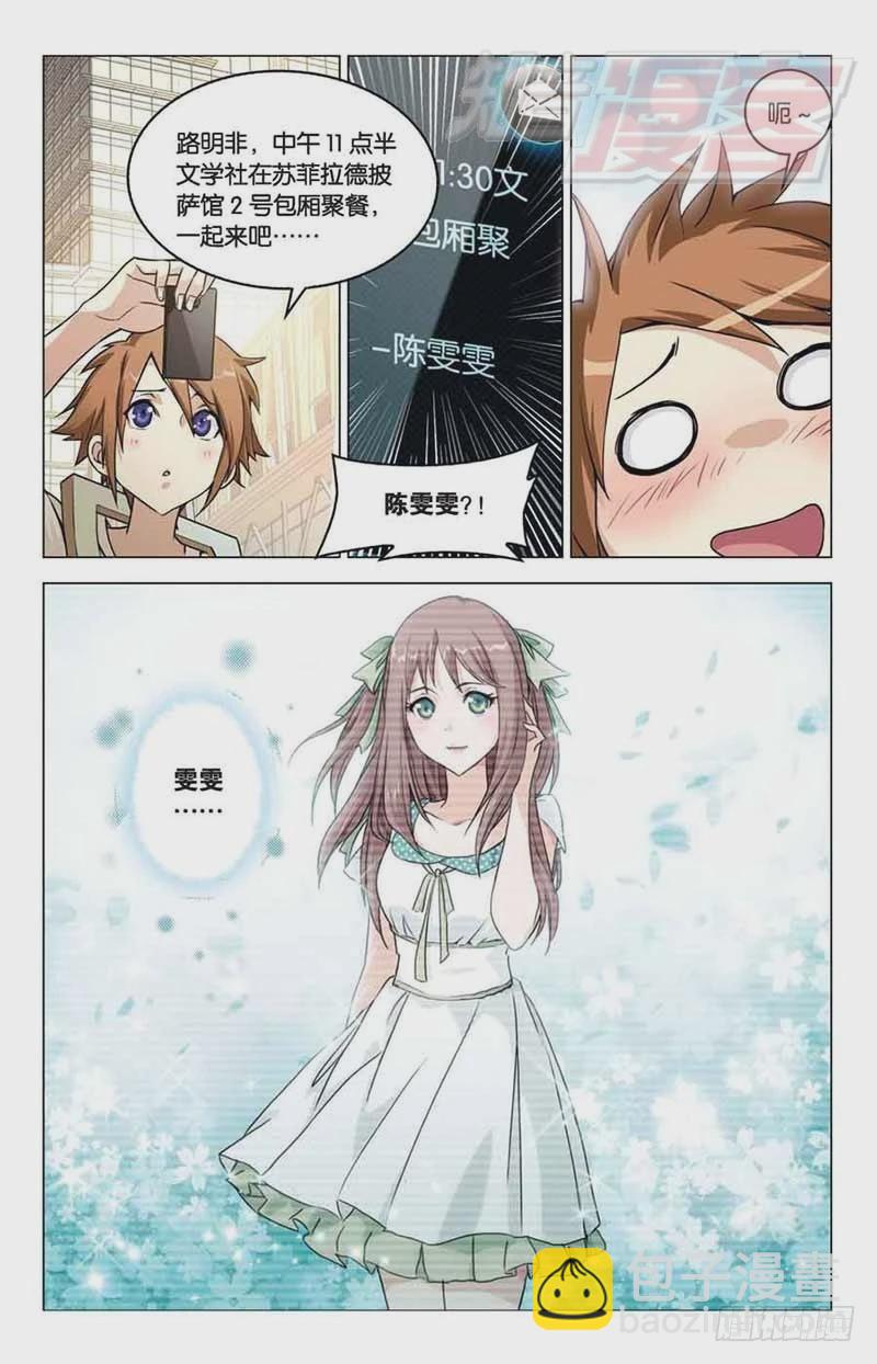 02-第3话