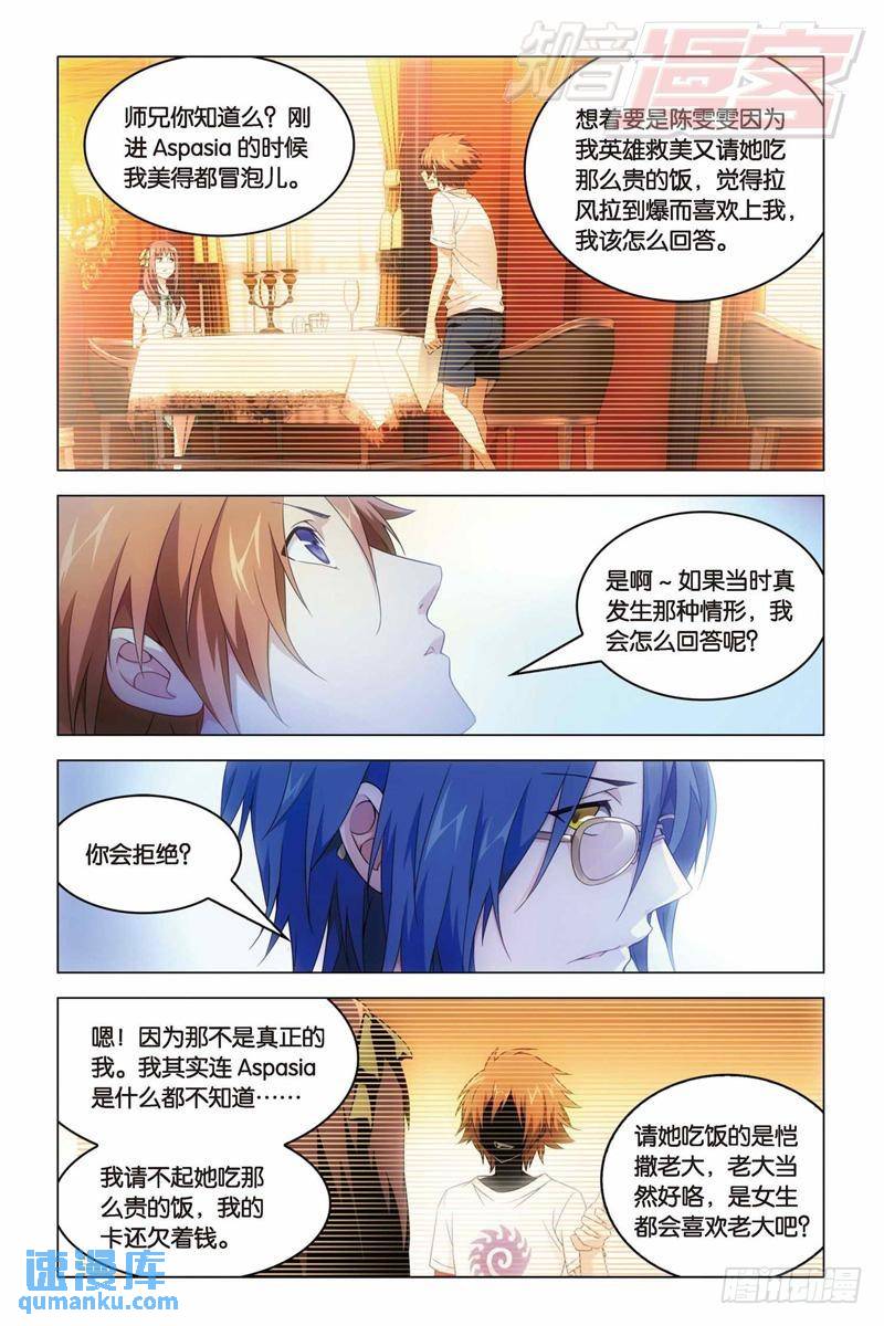 14（下）-第27话