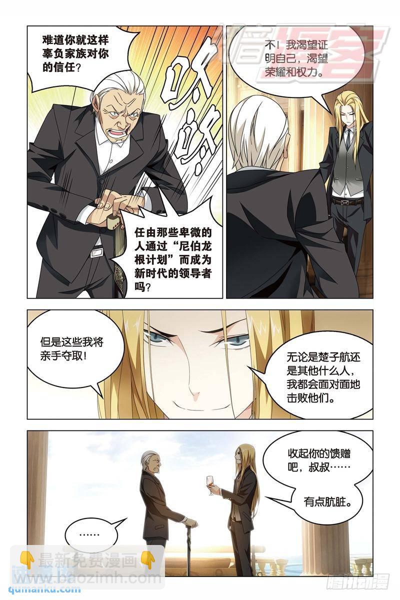 16（上）-第31话