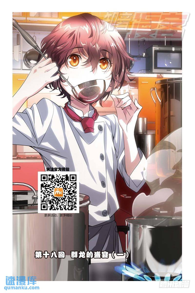 18（上）-第37话