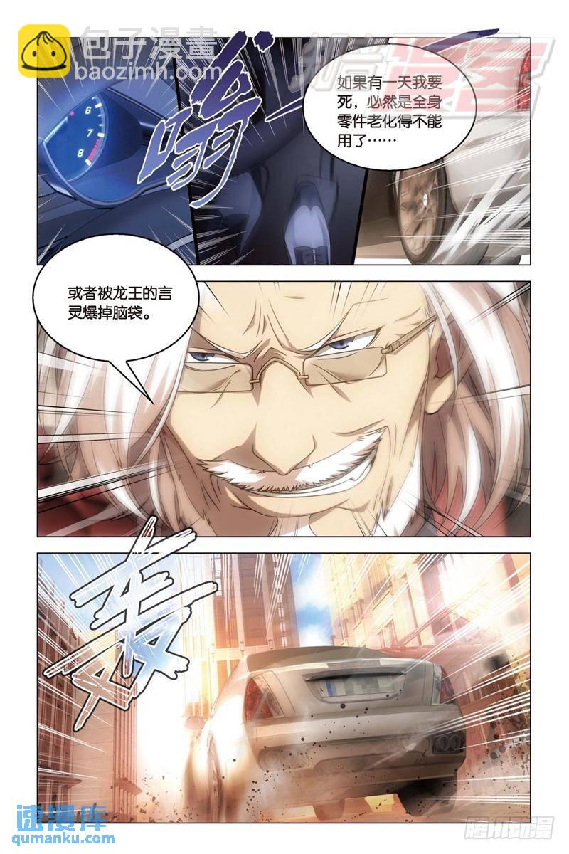 18（下）-第39话
