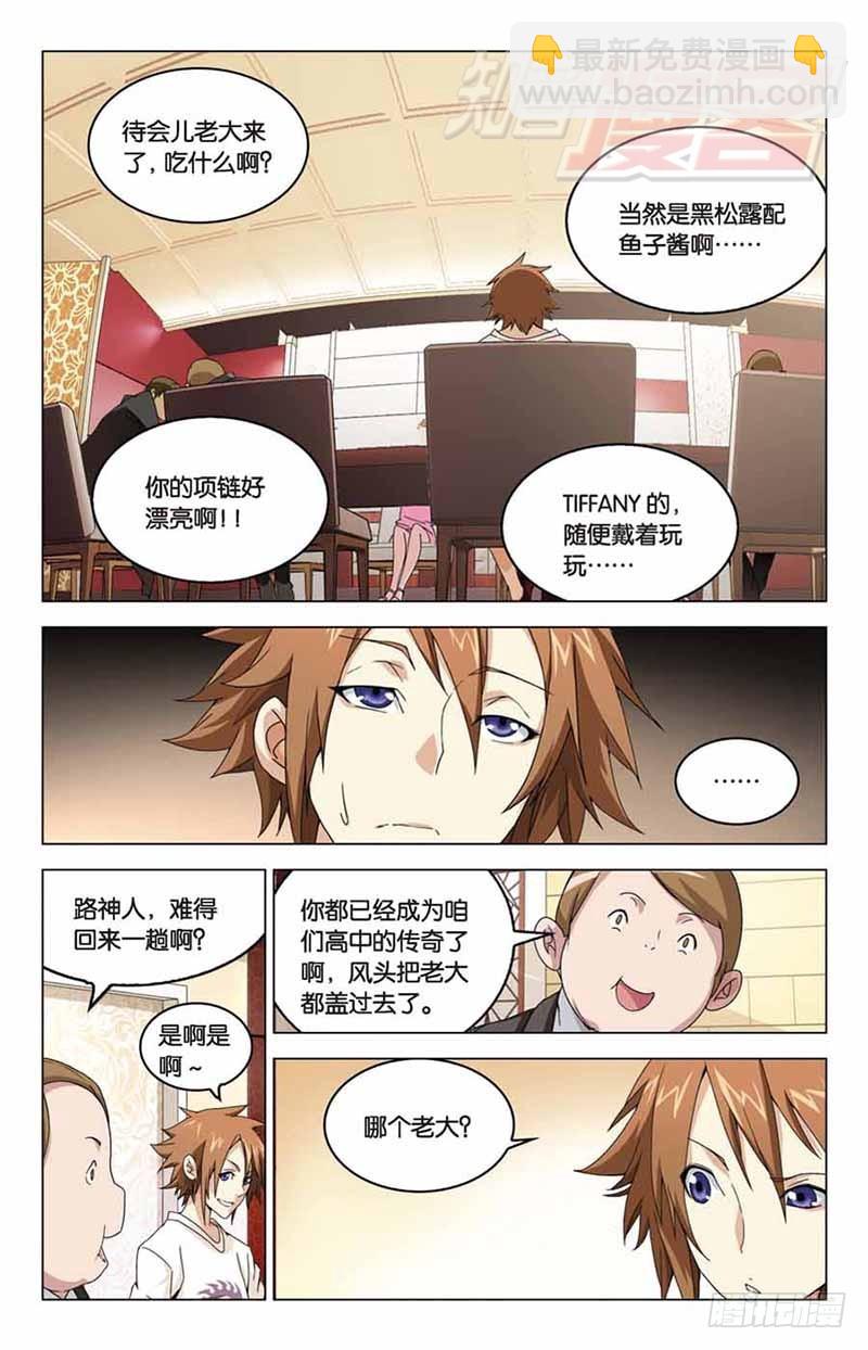 04-第5话