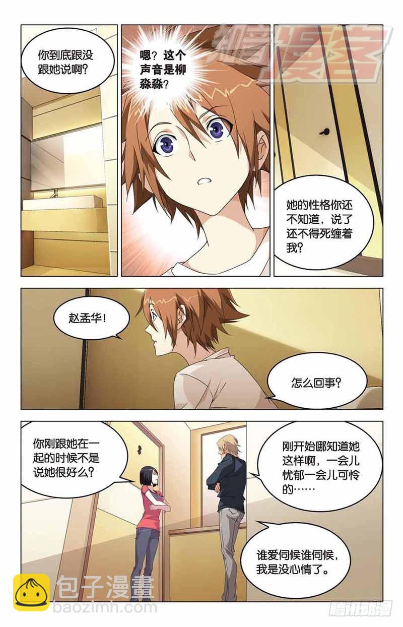 04-第5话