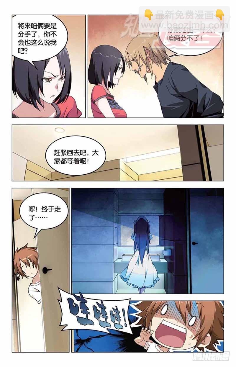 04-第5话