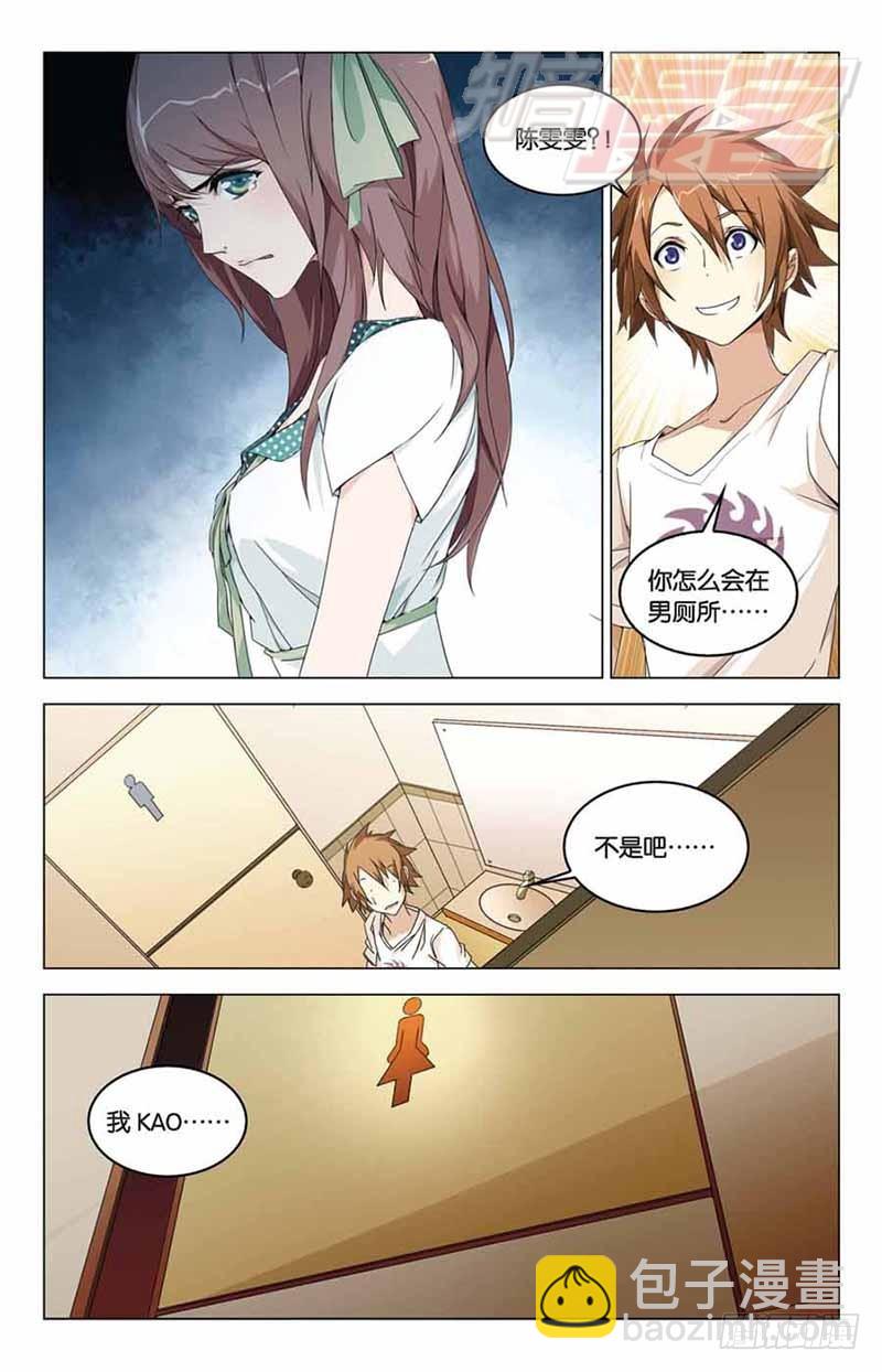 04-第5话