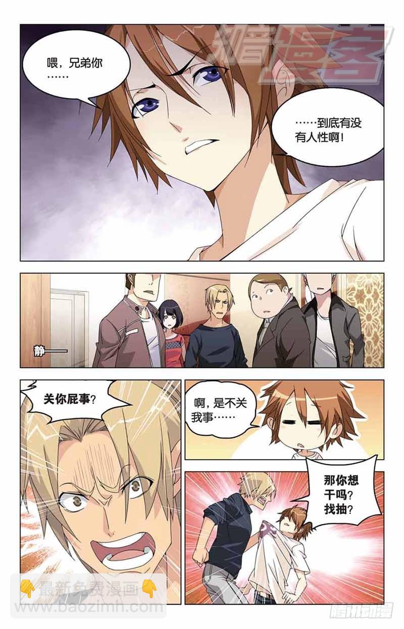 04-第5话