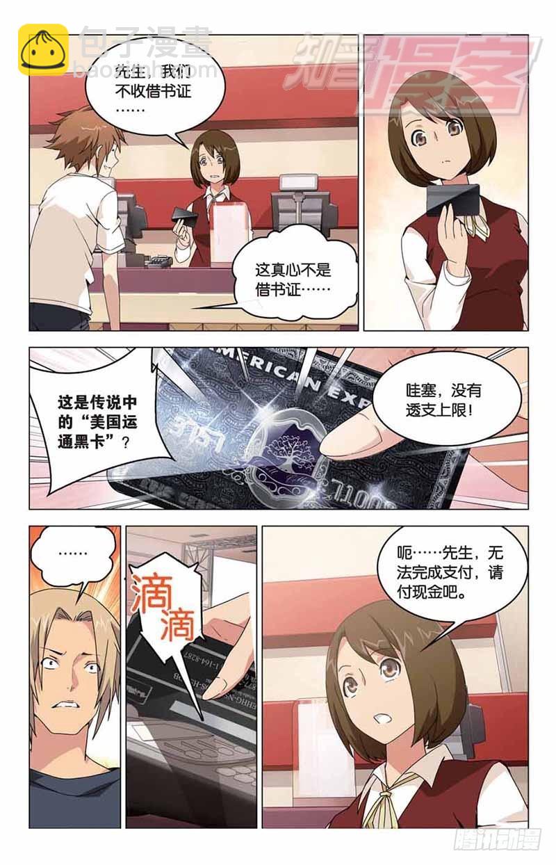 04-第5话