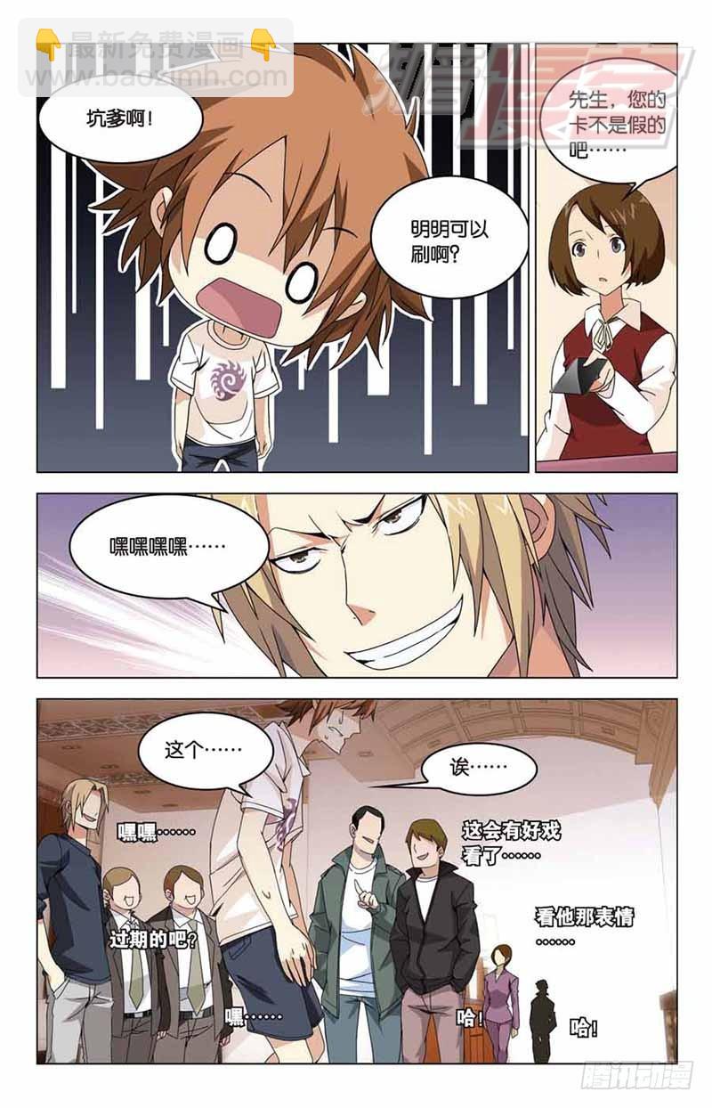 04-第5话