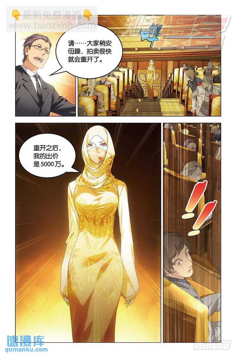 20（上）-第43话