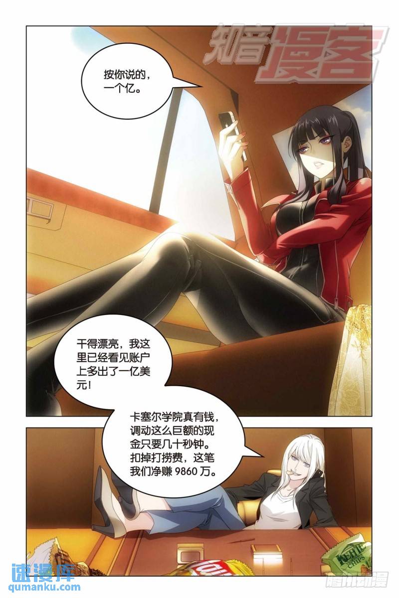 20(下）-第45话
