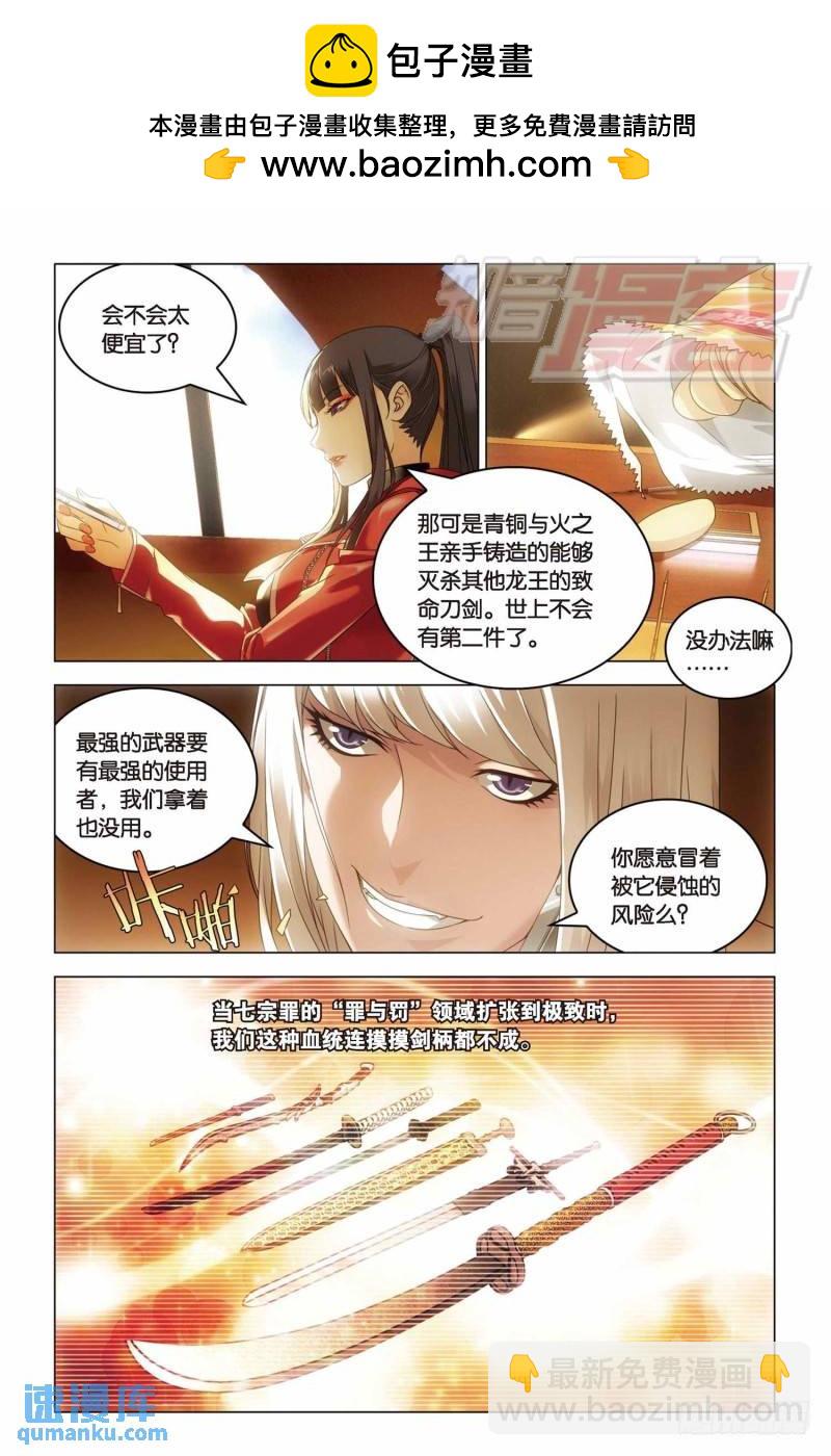 20(下）-第45话