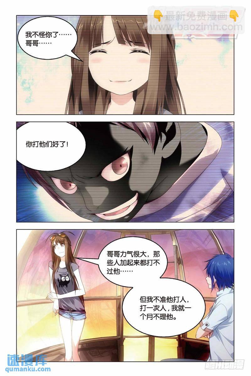 23（中）-第53话