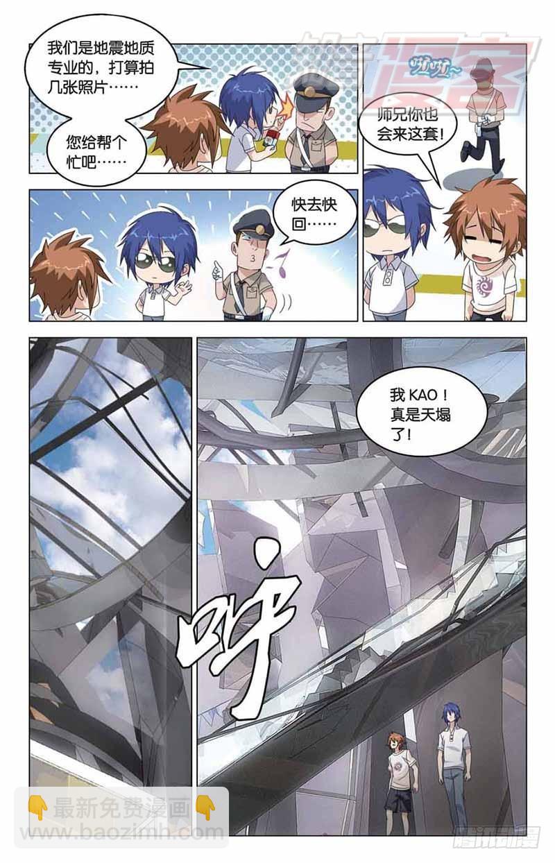 06-第7话