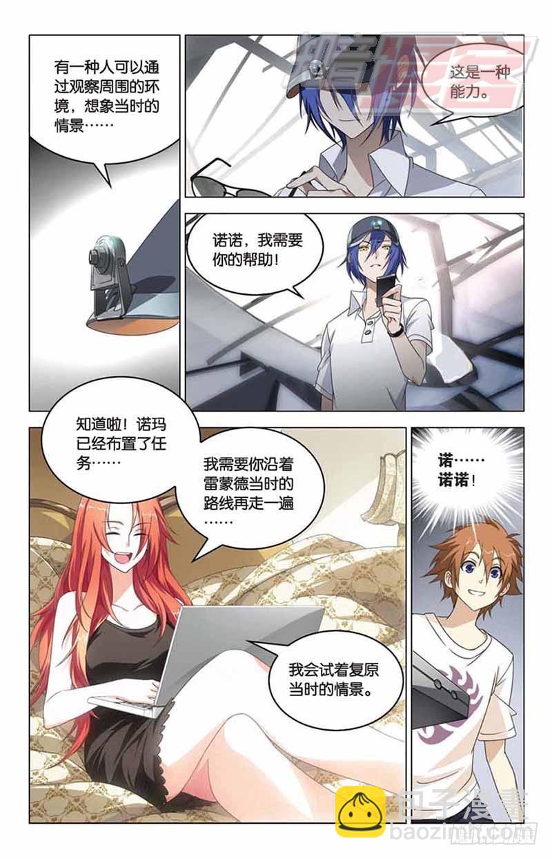 06-第7话