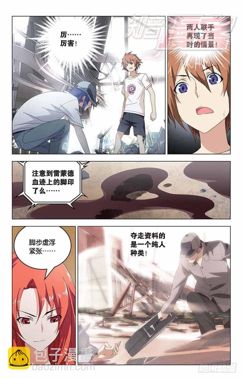 06-第7话