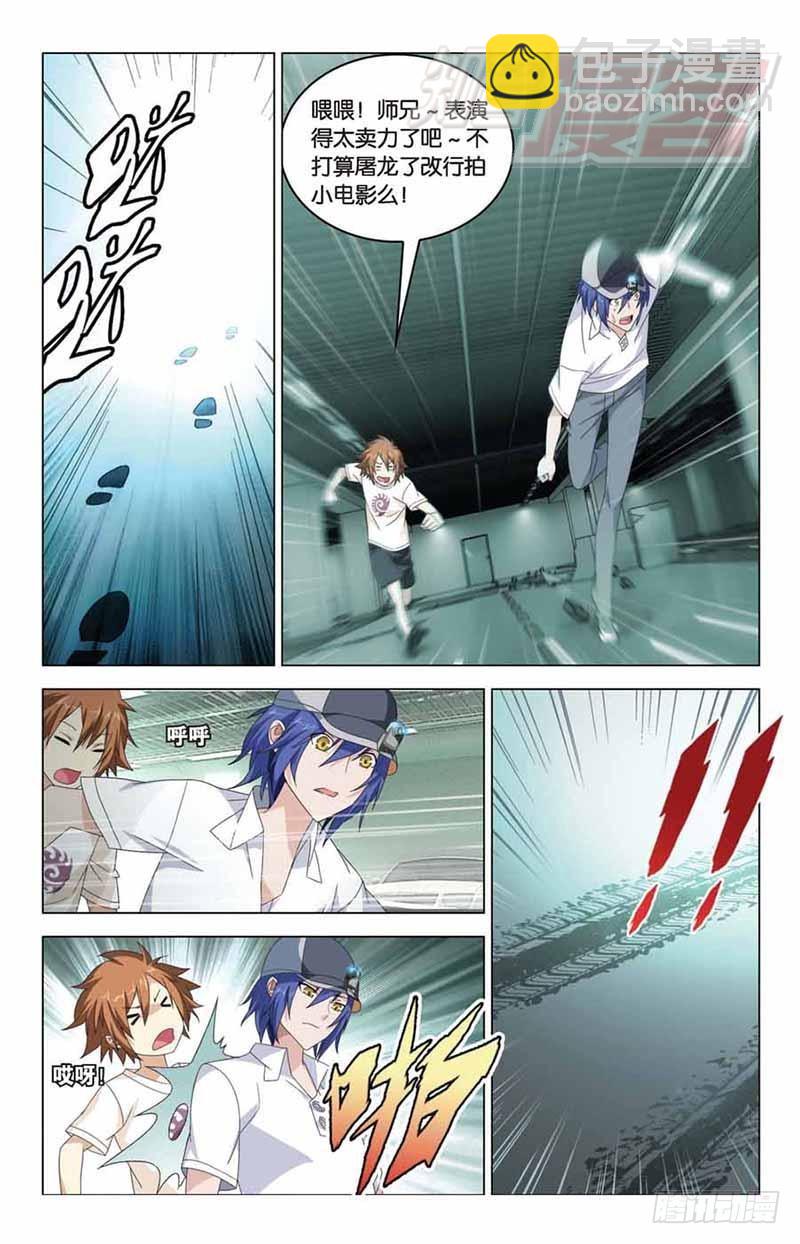 06-第7话