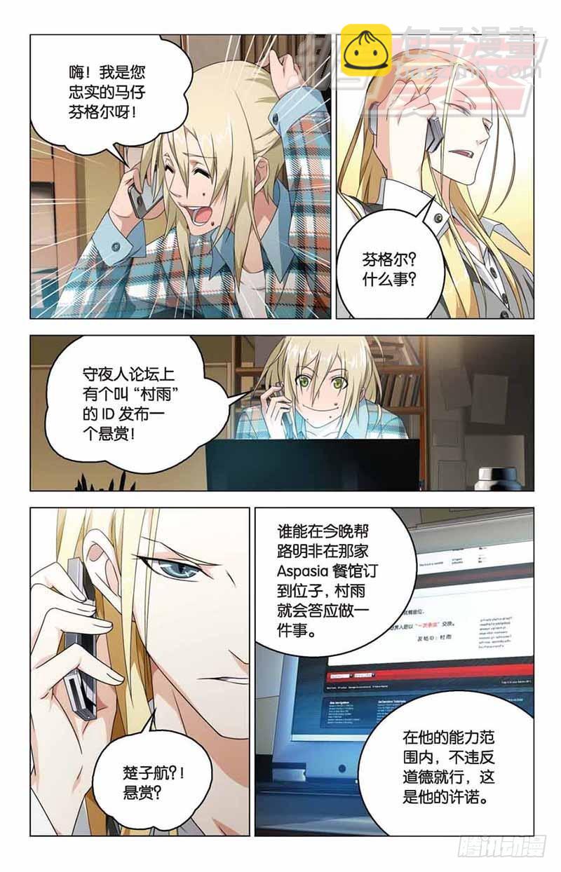 06-第7话