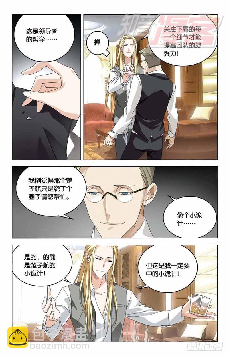 06-第7话