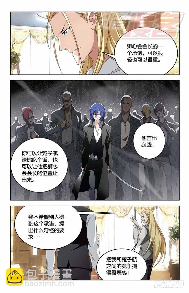 06-第7话