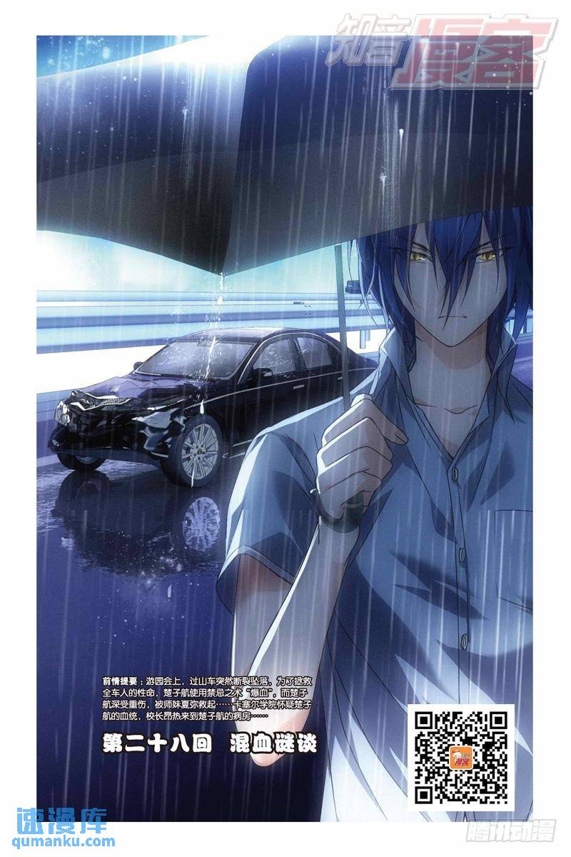 28（上）-第67话