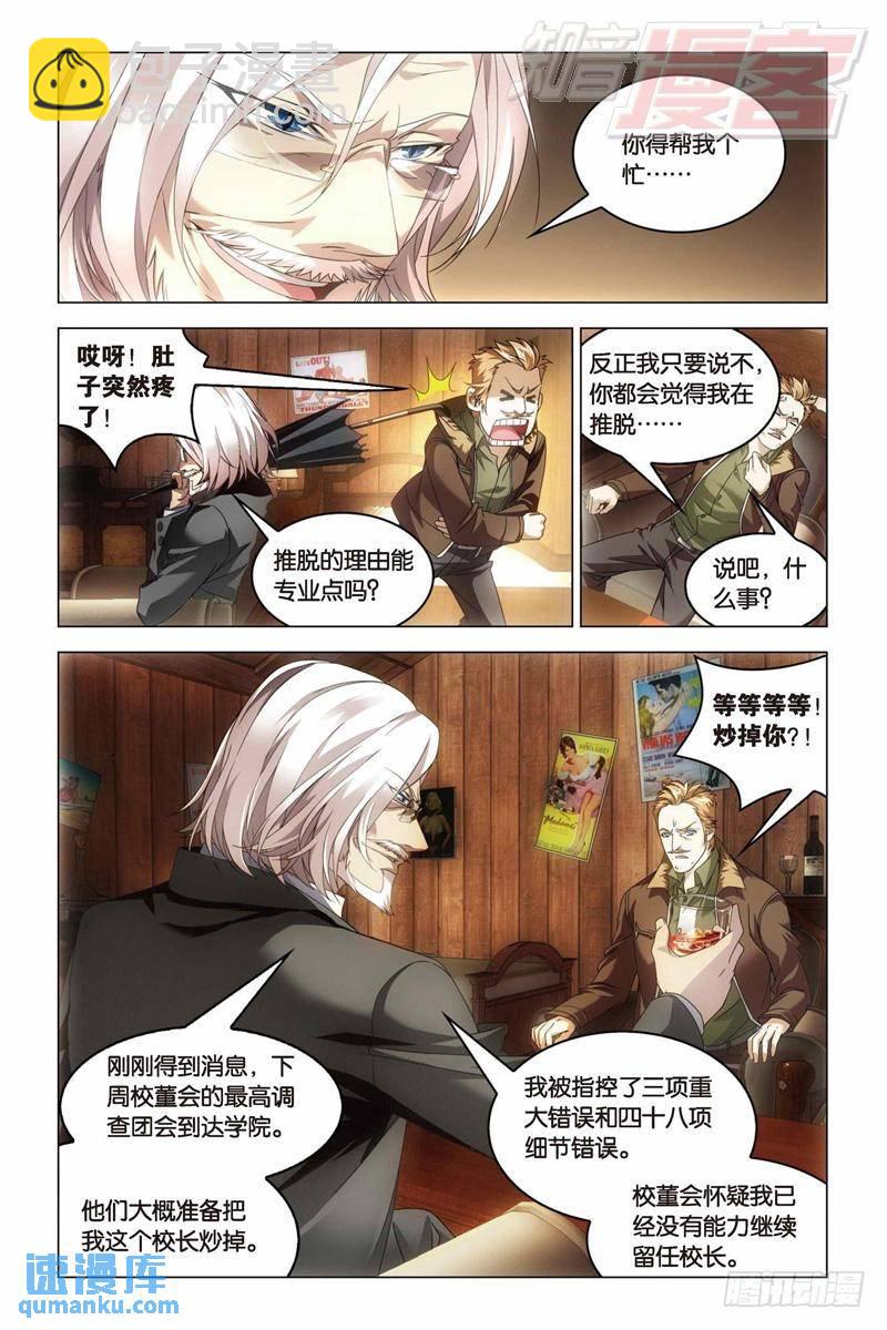 29（中）-第71话