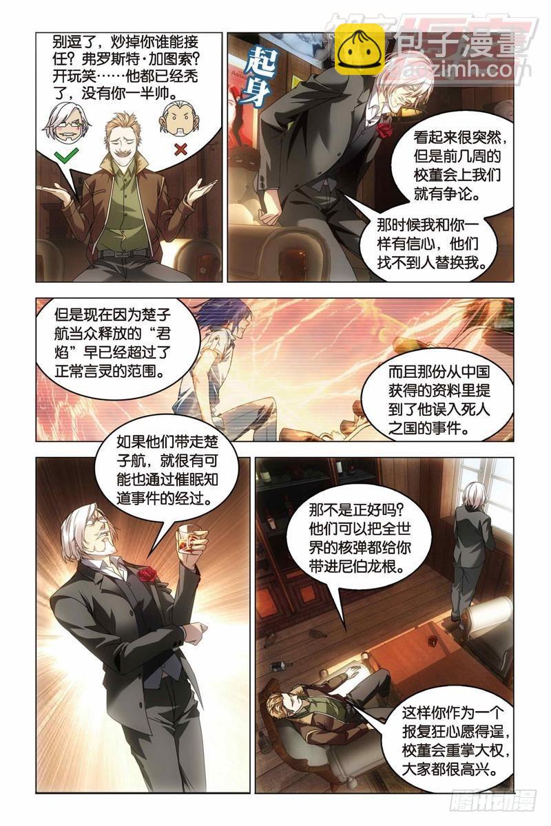 29（中）-第71话