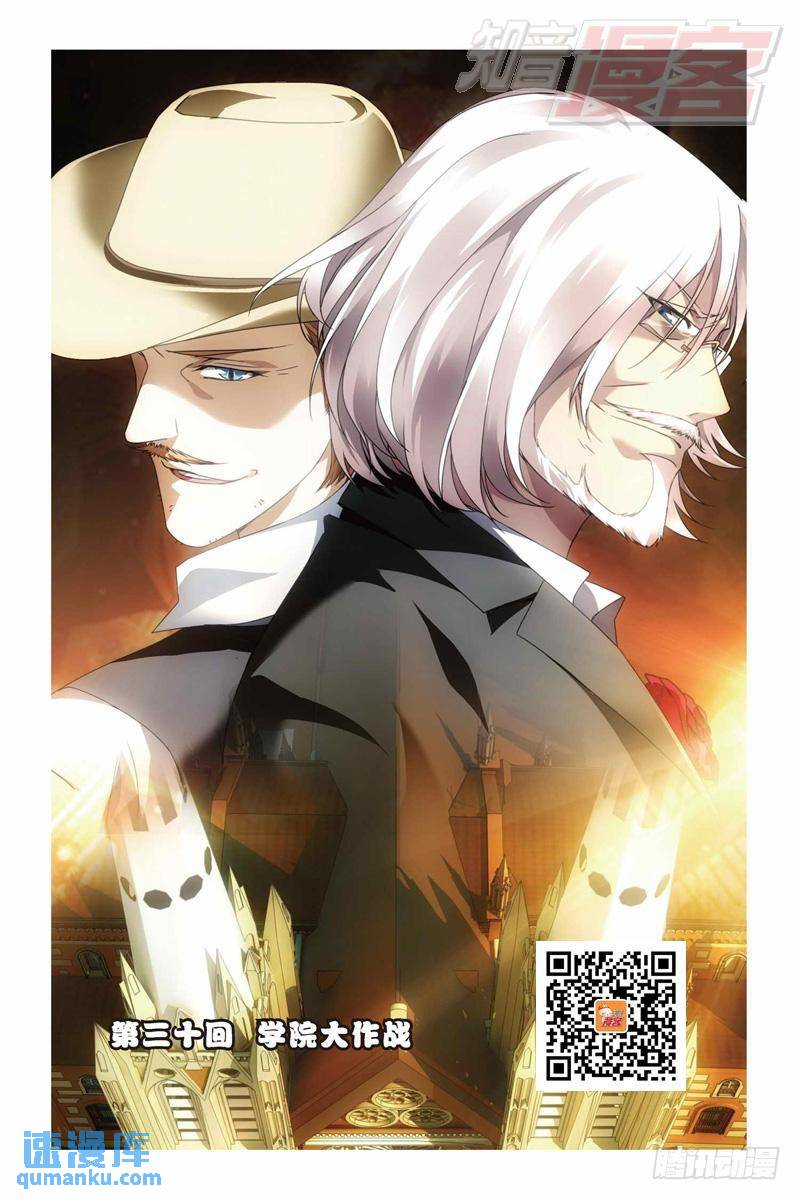 第30回 学院大作战（上）-第73话