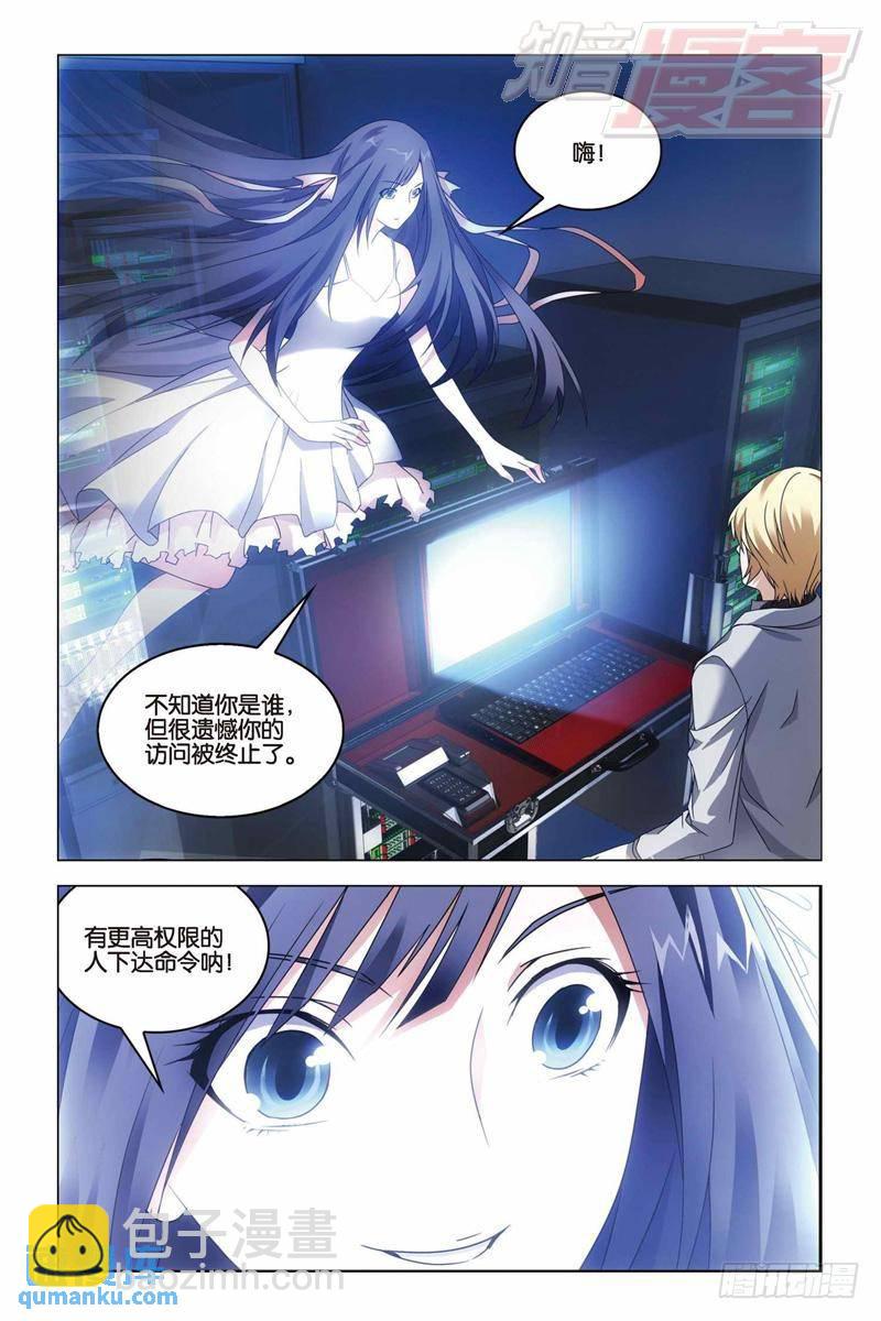 第30回 学院大作战（下）-第75话