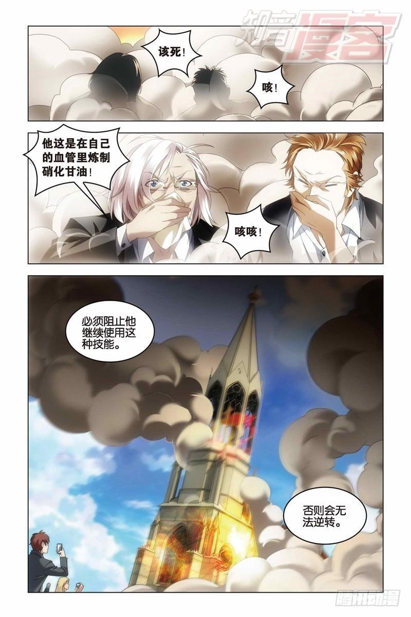 第31回 婚约（中）-第77话