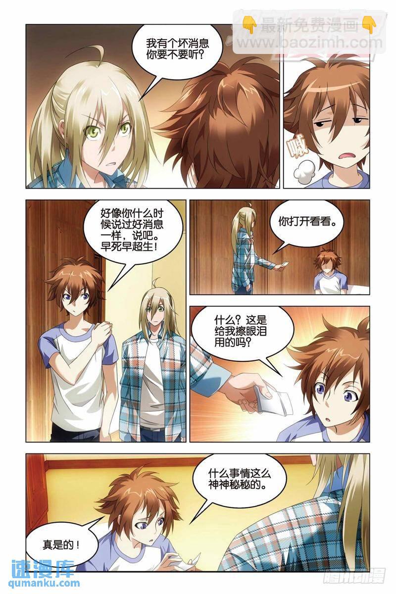 第31回 婚约（中）-第77话