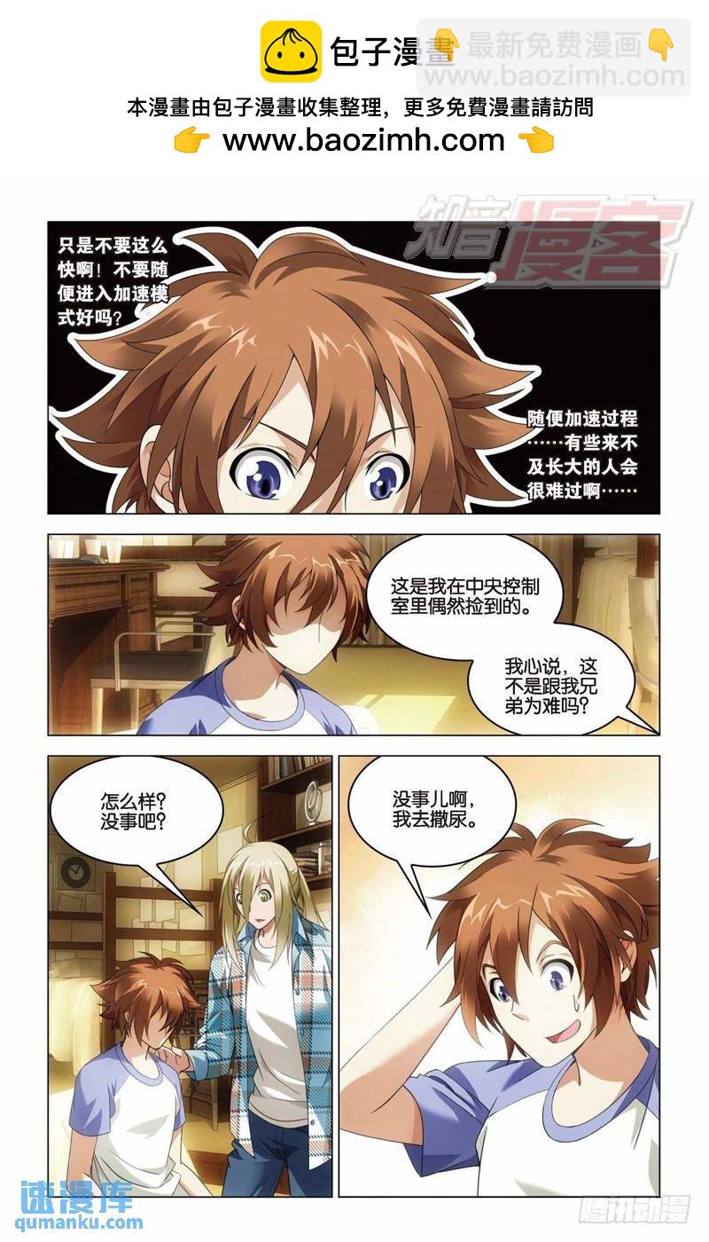 第31回 婚约（中）-第77话