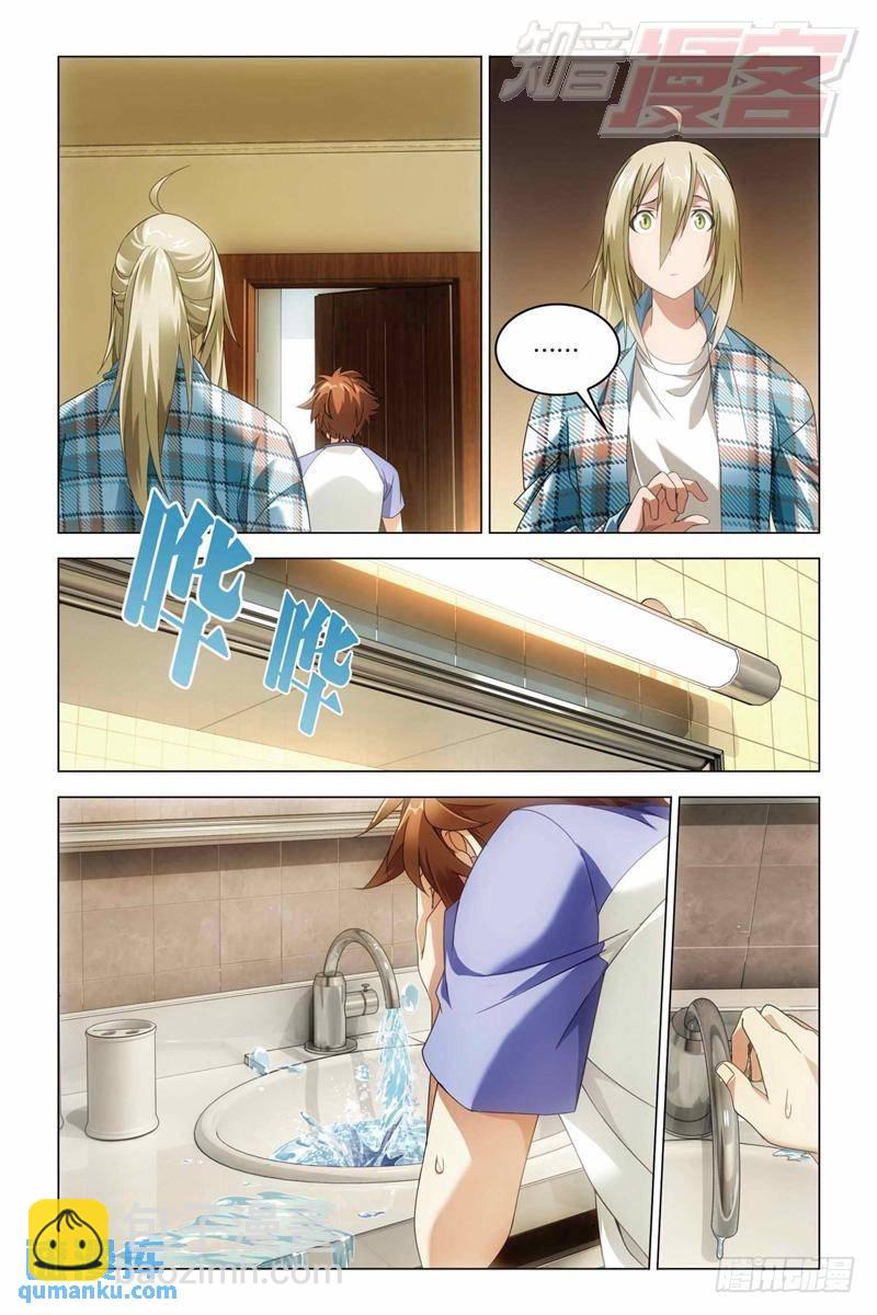 第31回 婚约（中）-第77话