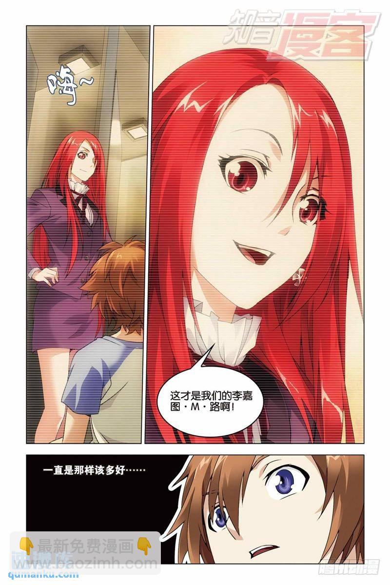 第31回 婚约（中）-第77话