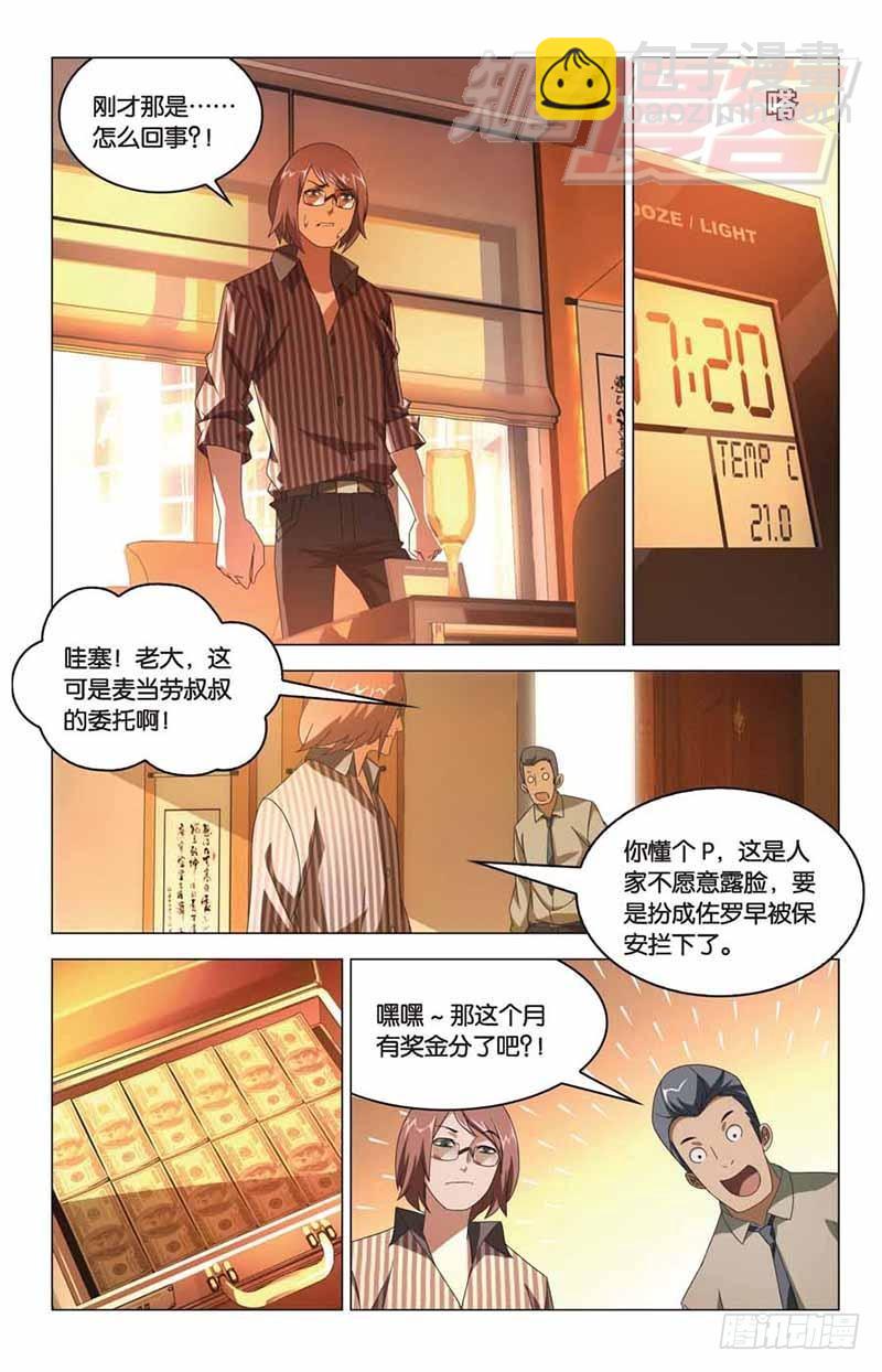 08-第9话
