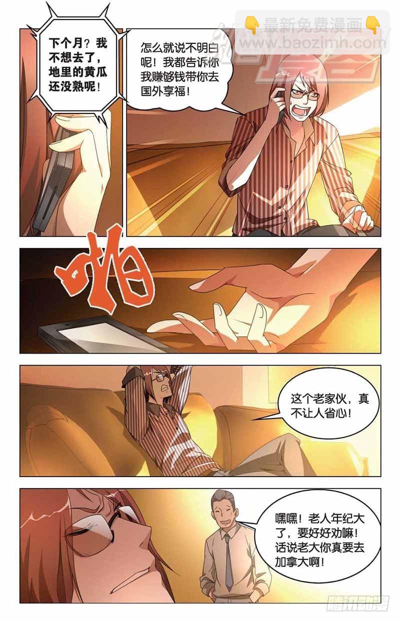 08-第9话
