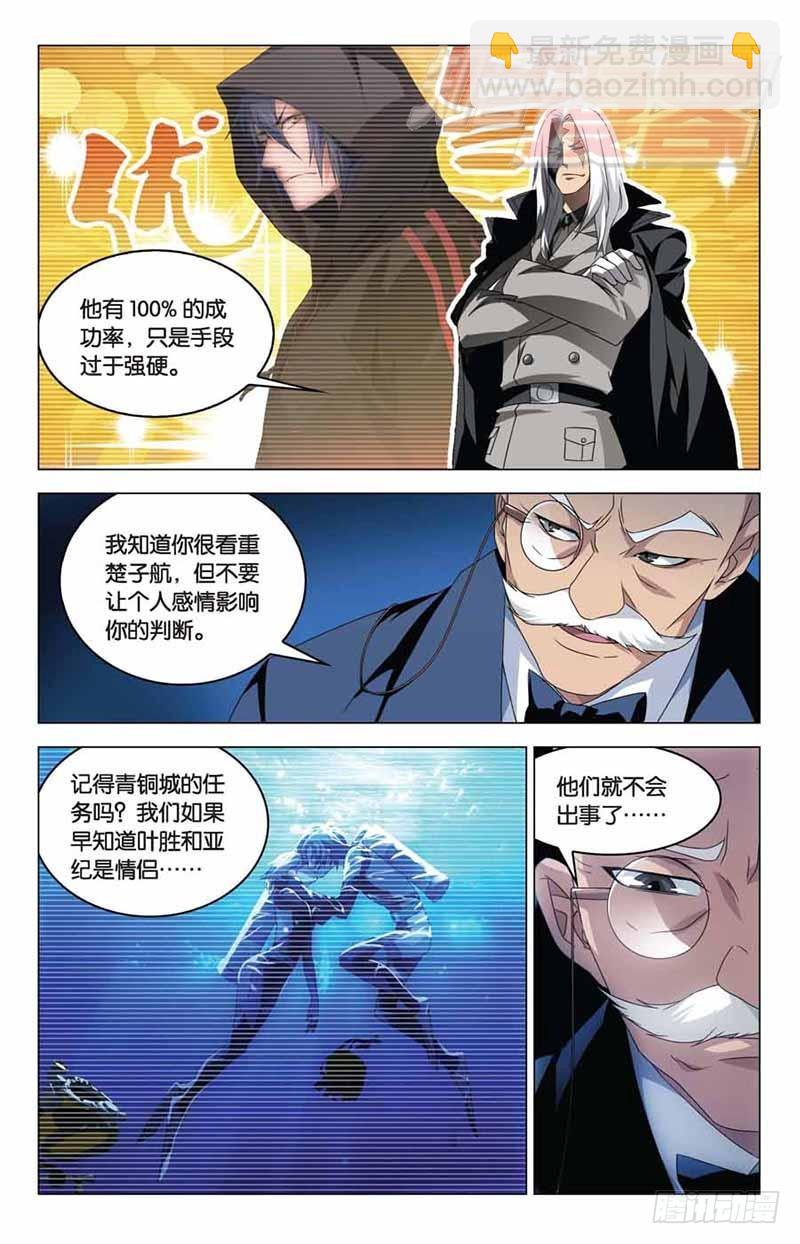 08-第9话