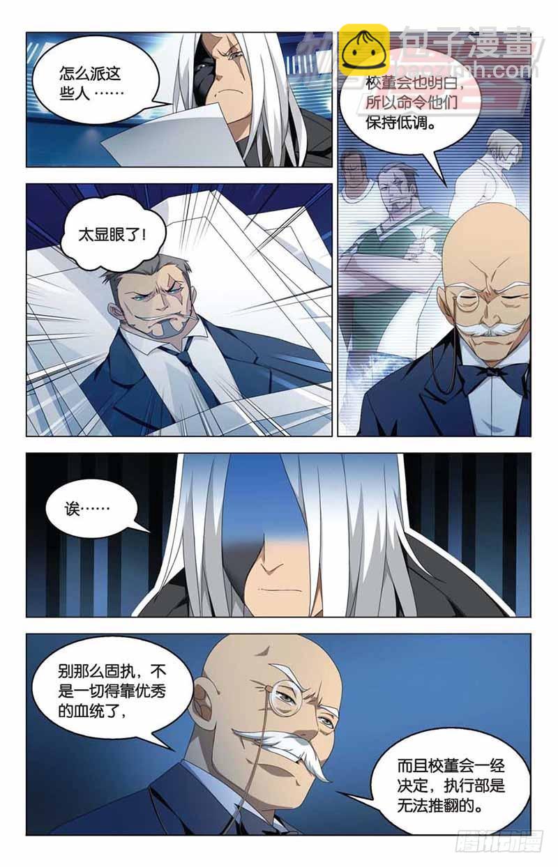 08-第9话