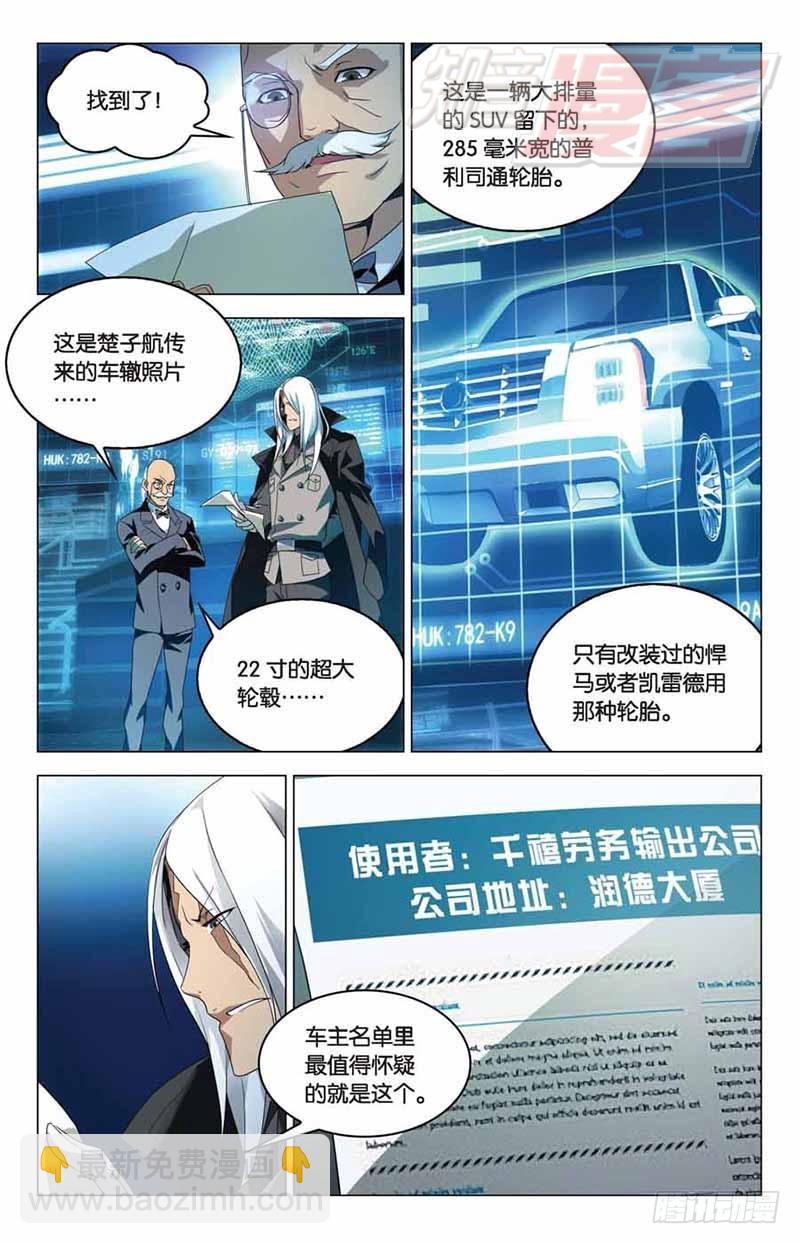 08-第9话