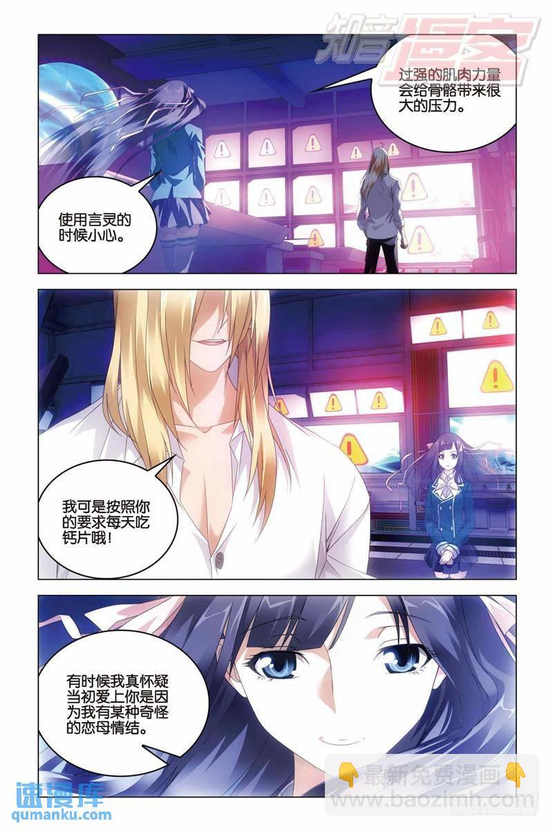第33回 混战！（中）-第83话
