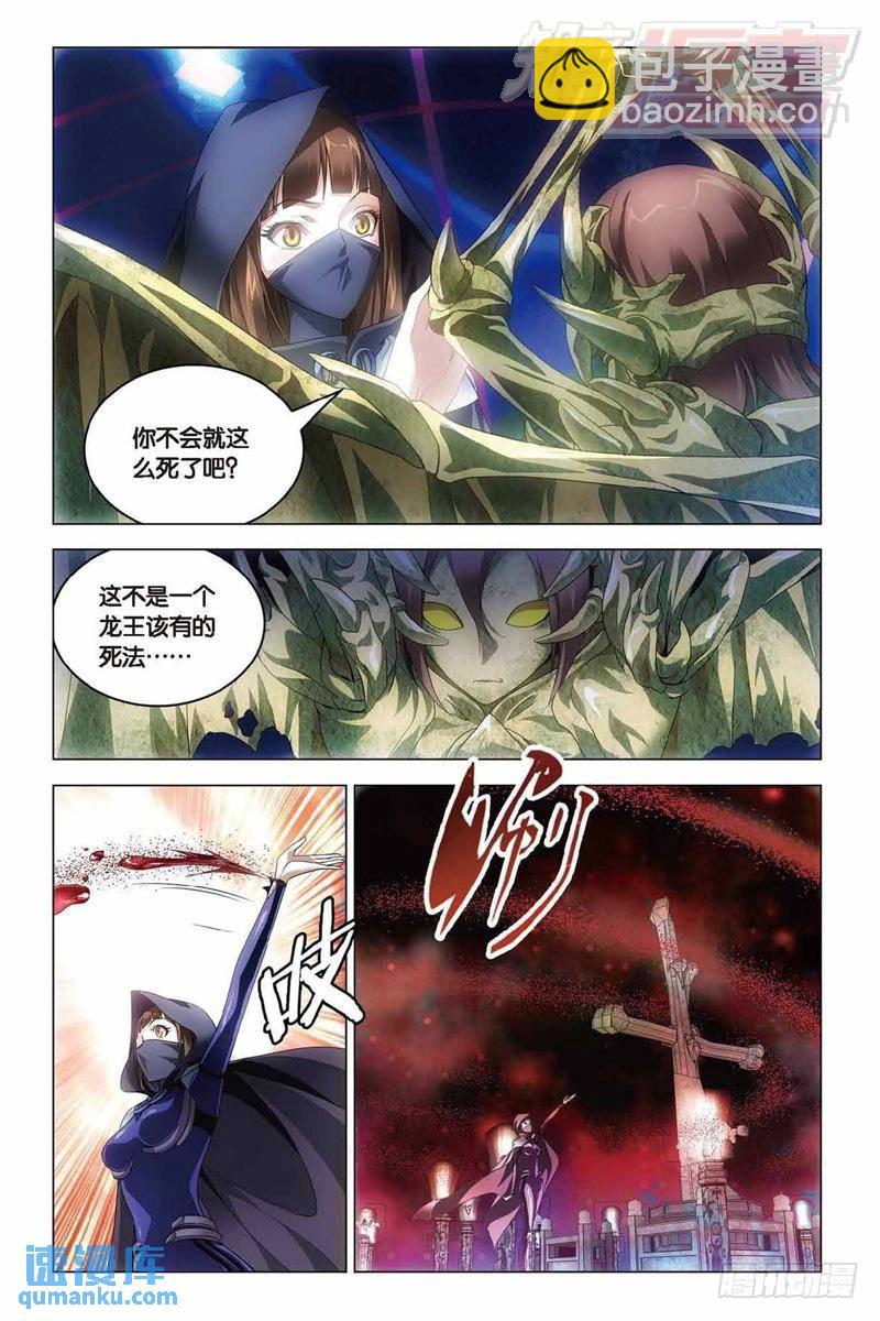 第34回 争夺（上）-第85话