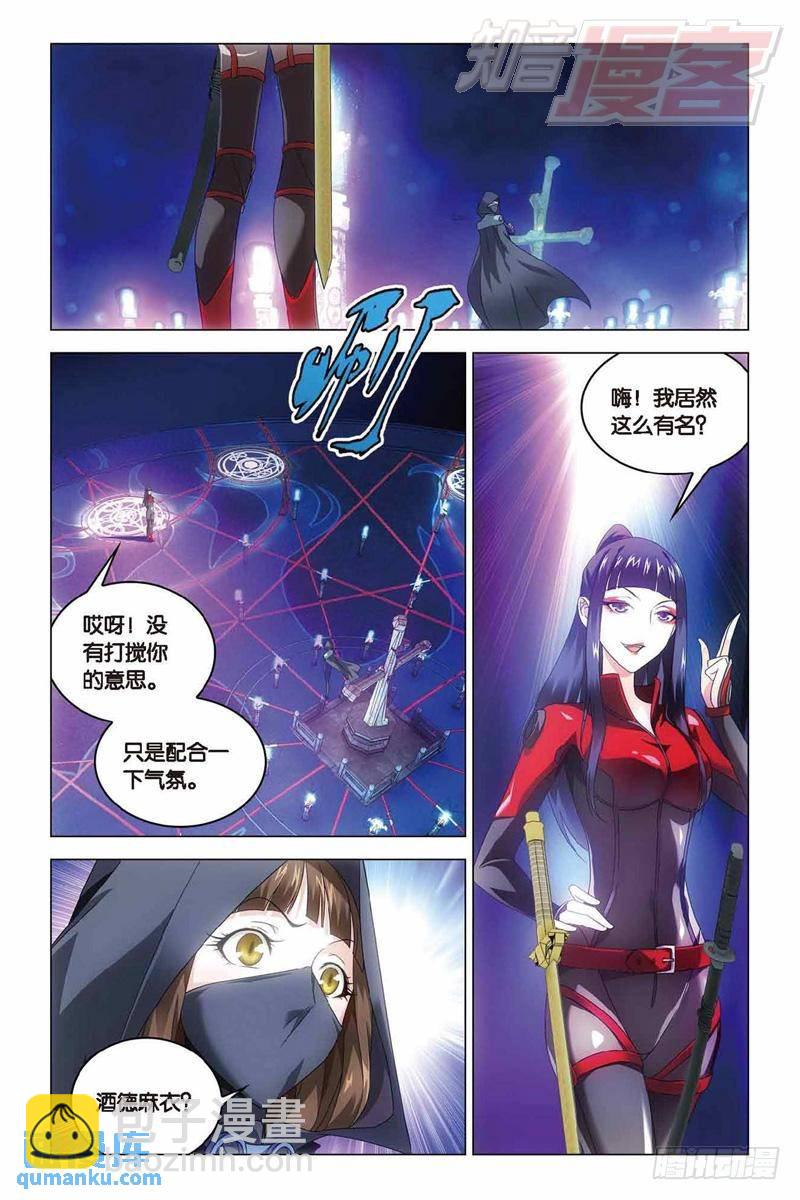 第34回 争夺（上）-第85话