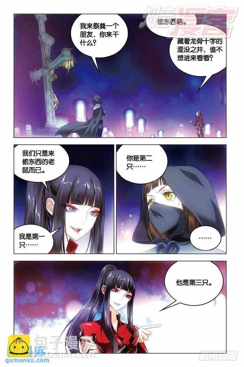 第34回 争夺（上）-第85话