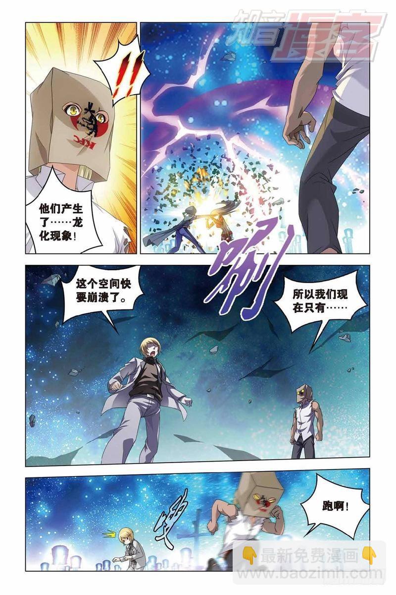 第35回 最强对决（中）-第89话